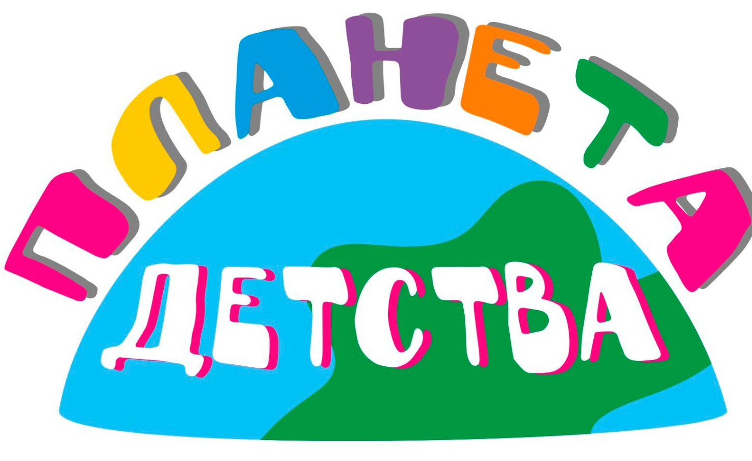 Планета детства.