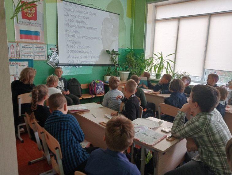 Классный час «День отца».